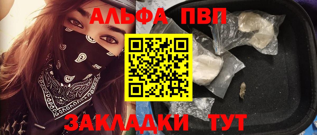 А ПВП кристаллы Ефремов