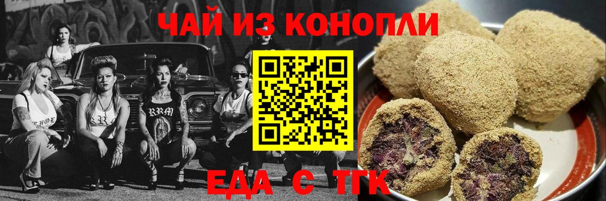 Ефремов  Canna-Cookies конопля  Вход с VPN 