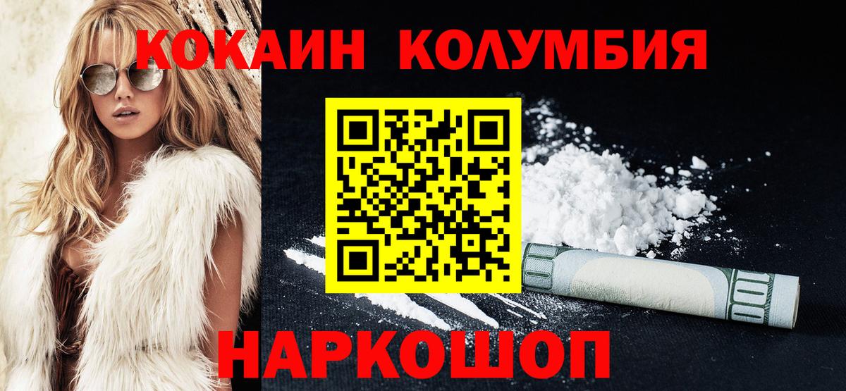 КОКАИН 98% Ефремов