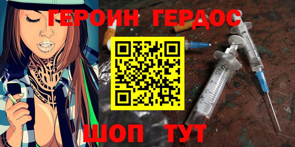 Героин Heroin Ефремов