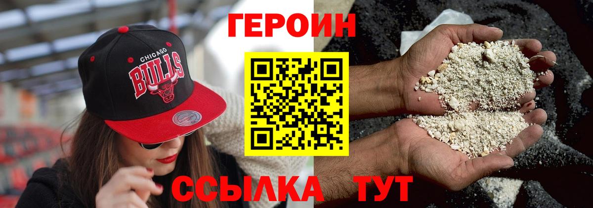Героин  Вход с VPN  Ефремов  Героин хмурый 