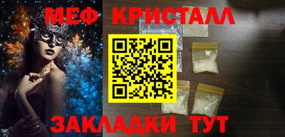 мяу мяу мука Наро-Фоминск