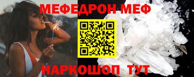 мяу мяу мука Наро-Фоминск