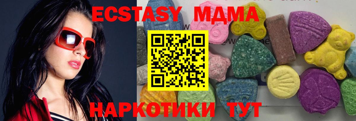 МДМА молли  МДМА crystal  Вход с VPN  Ефремов 