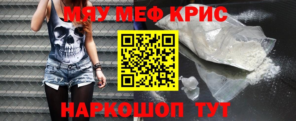Мефедрон мяу мяу  Меф VHQ  МЕФ  Ефремов  Вход с VPN 