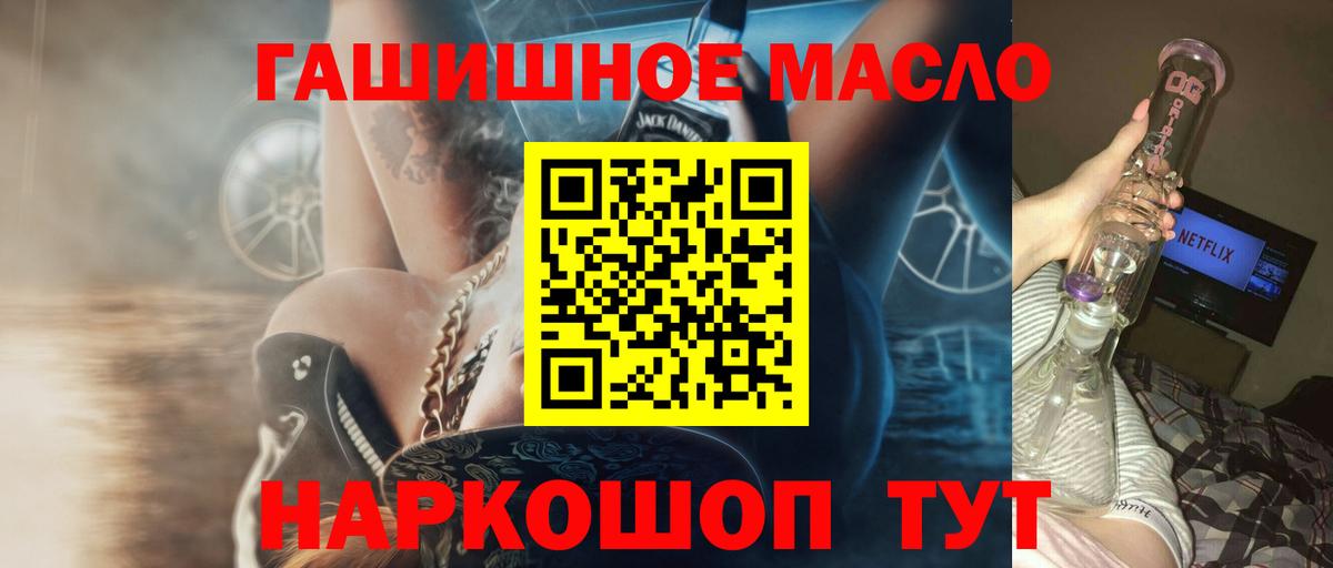 Дистиллят ТГК гашишное масло  Вход с VPN  Ефремов  ТГК гашишное масло 